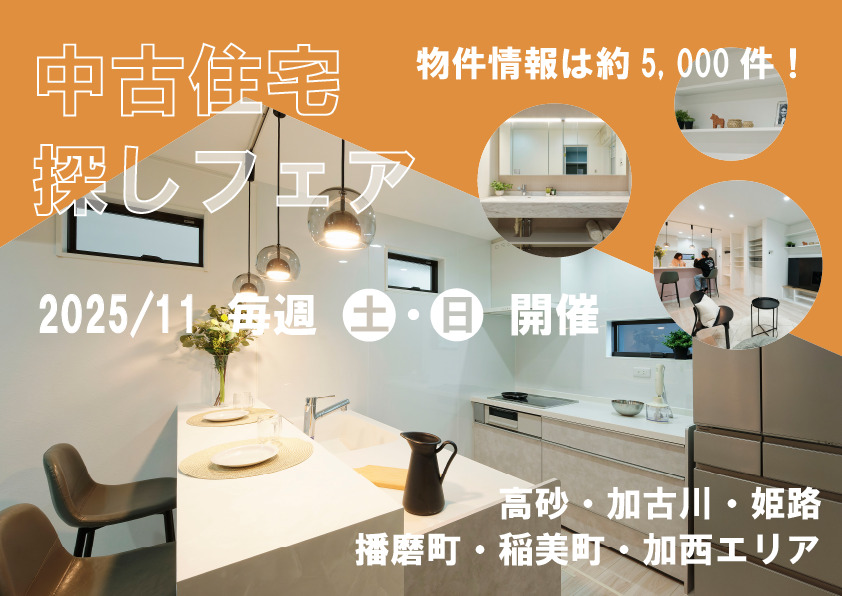 ■土・日・祝日開催！■希望エリアも予算も全て解決！？詳しくはウオハシ不動産へ♪