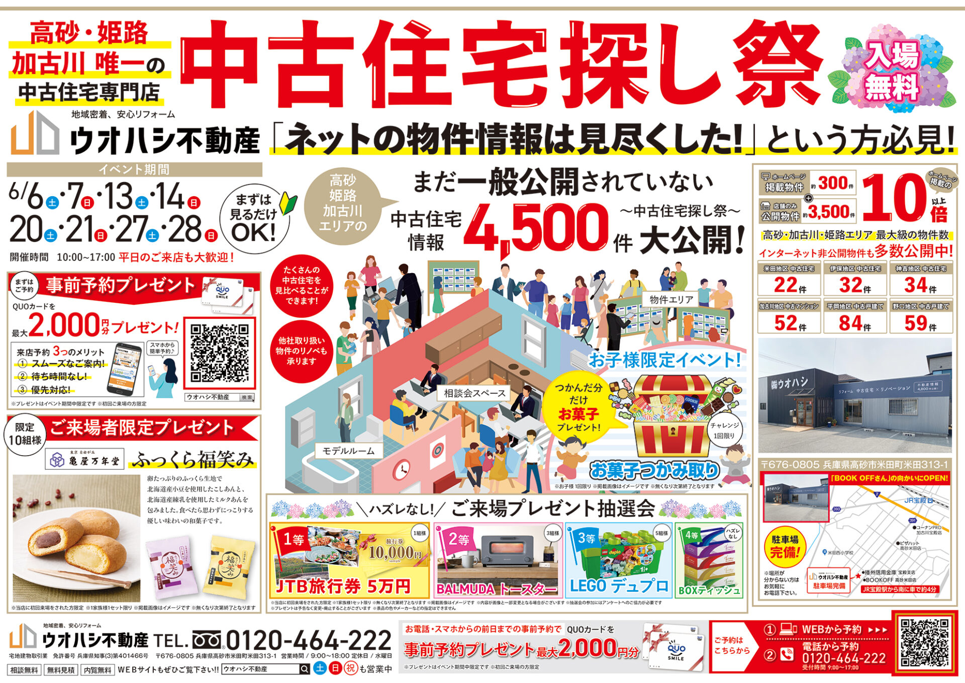 グランドOPENイベント